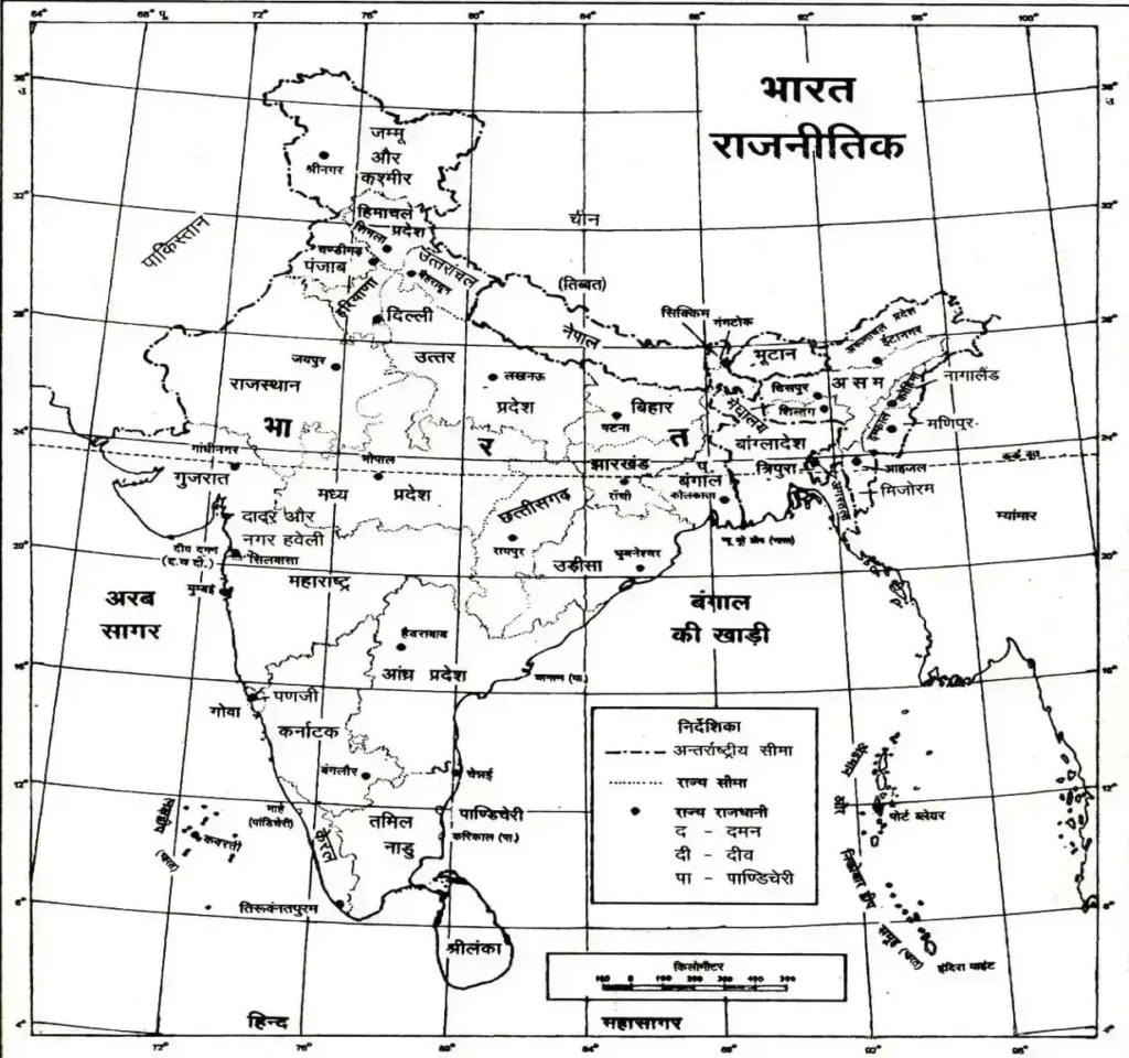 भारत के भूगोल का परिचय – Introduction To Geography Of India