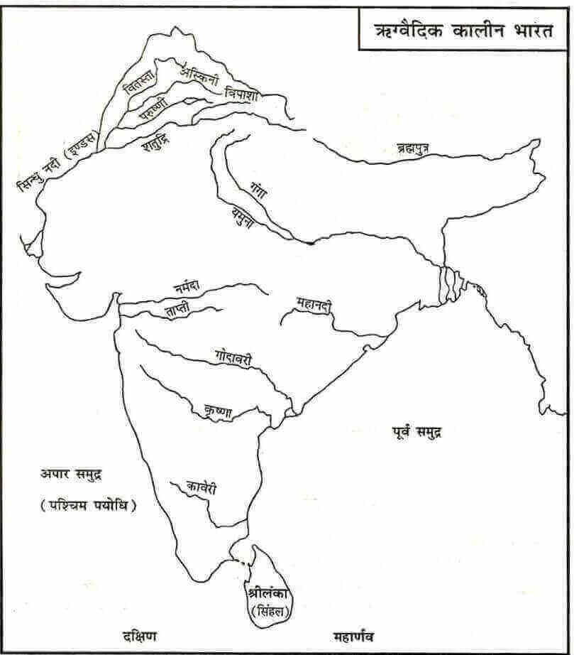 वैदिक काल नोट्स | वैदिक काल नोट्स pdf |  Vedic Period Notes