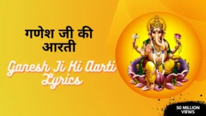 Ganesh Ji Ki Aarti Lyrics » गणेश जी की आरती
