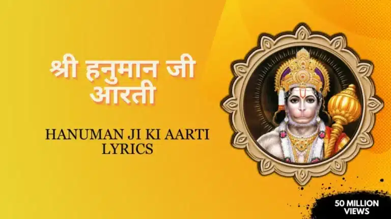 Hanuman Ji Ki Aarti » श्री हनुमान जी आरती